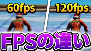 60Fps(Ps4)と120Fps(Ps5)の違いを解説します[フォートナイト・Fortnite]