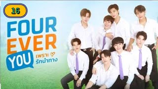 🇹🇭 Fourever you episode 16 ENG SUB