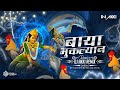 Baya Bhuklyan |कोलनी मळणी ग बाया आयल्या या अंगणी | 2024 Baya Dj Song| Dj Akki Remix |#AnimeshThakur