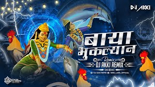 Baya Bhuklyan |कोलनी मळणी ग बाया आयल्या या अंगणी | 2024 Baya Dj Song| Dj Akki Remix |#AnimeshThakur