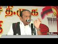 ஒரு மதிமுக தொண்டர் 1000 பேருக்கு சமம் வைகோ vaiko latest speech