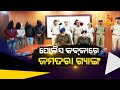 🔴 Live | ପୋଲିସ କବଜାରେ ଜମତରା ଗ୍ୟାଙ୍ଗ | 25th January 2024 | Nandighosha TV | Odisha