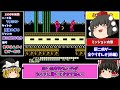 【ゆっくり実況】厨二病ゲー代表の神作「飛龍の拳３」を全クリ！【前編】ファミコン ゆっくり レトロゲーム