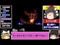 【ゆっくり実況】厨二病ゲー代表の神作「飛龍の拳３」を全クリ！【前編】ファミコン ゆっくり レトロゲーム