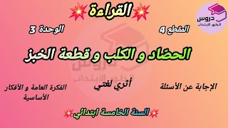 القراءة : \