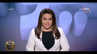 اليوم - حلقة الأحد مع (سارة حازم) 19/1/2020 - الحلقة الكاملة
