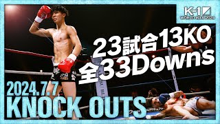 【ダウン・KO集】KNOCK OUTS 24.7.7「K-1 WORLD MAX 2024」