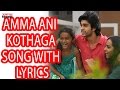 Amma Ani Kothaga Full Song With Lyrics - Life Is Beautiful Songs - Shriya Saran, Sekhar Kammula