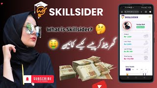 How to Work on Skillsider.PK || Skillsider : se Earnings kese karein? || Detailed  Video.