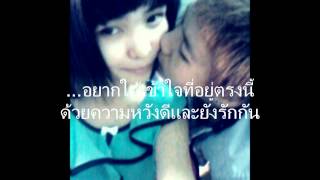 แค่คำว่าอภัย.wmv