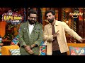 Shraddha से ज्यादा Bassi से Match हुई Ranbir की Chemistry! | The Kapil Sharma Show S2 | Best Moments