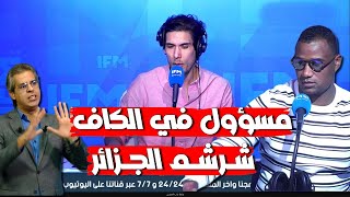 مسؤول في الكاف شـ ـرشم الجزائر و يقول ايامكم انتهت يا الجزائر