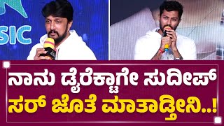 Shreyas Manju : Kichcha Sudeep​ ಸ್ಟೈಲೇ ನಾನು ಕಾಪಿ ಮಾಡೋದು.. | Vishnu Priya |@FilmyFirst Kannada