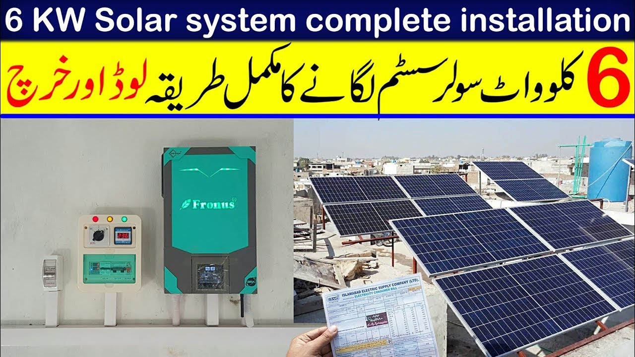 6k Watt Solar System Complete View Plus Fitting || Easy And Complete ...