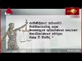 mtv චැනල් පුද්ගලික සමාගම විසින් ප්‍රශ්න 20ක විචාරණ මාලාවක් දිලිත් ජයවීරට යොමු කෙරේ