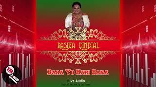 Rasika Dindial - Bara Yo Hari Bana [ Live Audio ]