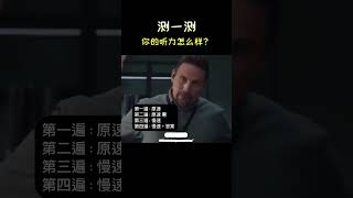 测一测，你的听力怎么样？｜英语听力磨耳朵(43)