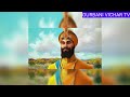 ਪੰਜ ਪਿਆਰੇ ਚਾਰ ਸਾਹਿਬਜ਼ਾਦੇ ਦੱਸ ਗੁਰੂਆ ਦੇ ਨਾਮ 🙏🏻 ਵੀਡਿਓ ਜਰੂਰ ਵੇਖੋ