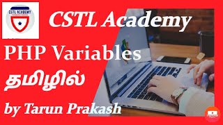 PHP Variables in Tamil