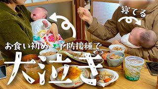 やっぱり大泣き･･･！初めての予防接種＆お食い初めでてんやわんやだった生後3か月の1週間。