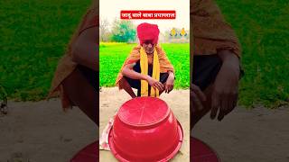 Jadugar Baba prayagraj#funny #viralvideo #shorts