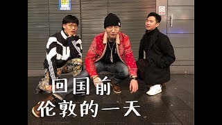 来自达子的神秘礼物!伦敦的一天~
