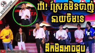 កំពូលកូរគ្មានពីរលើលោក - នឹកមិនអាចជួប( វគ្គសុបិនក្លាយជាការពិត )