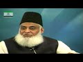 057 - Surah Maryam Ayat 51 to Surah Ta-Ha 46 | Dr. Israr Ahmed R.A. | Bayan ul Quran