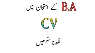 How To Make a CV in B.A Exam