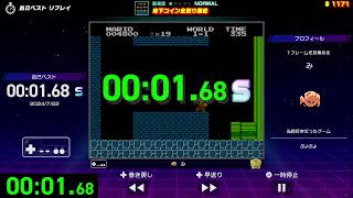 地下コイン全取り競走 00:01.68 【ファミコン世界大会】