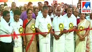 Raidco renovated factory opened in Kannur  | Manorama News