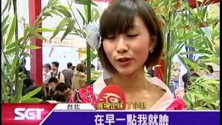 20130407-三立新聞-丁小羽美腿誘惑 成展場人氣王