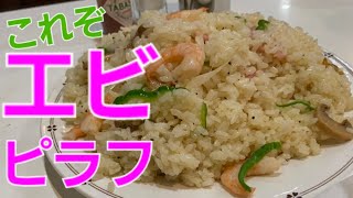 ランチタイムは並んでるデカ盛りな洋食屋さん【エンドレス】