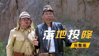 鬼子進村搜國寶，但沒想到村民全是奇俠！秒殺鬼子不是瘋就是死 #电影 #电影解说 #影视 #影视解说 #剧情