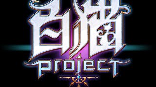 【哲平】手機遊戲 白貓 Project 【台版開始~ 簡單介紹】