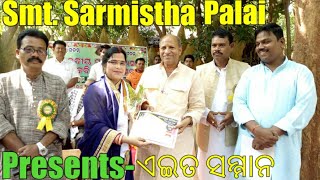 କବିତା ର ଶୀର୍ଷକ - ଏଇତ ସମ୍ମାନ|Odia Song|Odia Kabita|Sarmistha Palai Poetry in Odia|Samman