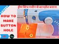 Button Hole Stitching In Dream Stitch Sewing Machine