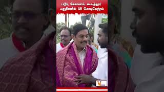 படூர், கோவளம், கூவத்தூர்  பகுதிகளில் IJK கொடியேற்றம் | IJK | IJK FLAG HOISTING