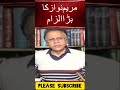 Hassan Nisar vs Maryam Nawaz #samaatv #samaanews #hassannisar #maryamnawaz #shorts OY2B