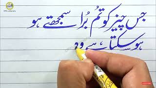 Urdu Calligraphy with cut marker by Naveed Akhtar Uppal