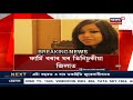 দিনটোৰ শিৰোনাম ক্ষুব্ধ sarbananda sowanal ৰাজ্যৰ নিৰাপত্তাক লৈ ইউনিফাইড কমাণ্ডৰ বৈঠক