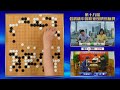 耀宇评棋 20230714 第18届倡棋杯半决赛第2局 柯洁vs王星昊 3 4