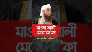 সমাজে প্রচলিত ভ্রান্ত বিশ্বাস (১৩) | শাইখ ড. মোহাম্মাদ ইমাম হোসাইন | Dr. Imam Hossain