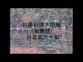 朗讀 51 100 聖經新譯本 詩篇 第 51 100 篇 廣東話 粵語