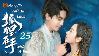 Fall In Love With A Fox ▶EP25 Foodie Cinderella Got Flash Marriage with Charming Pianist🦊｜MangoTV