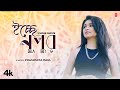 Ichche Nupur - Prashmita Paul | Bengali Sad Romantic Video Song 2024 | T-Series Bangla