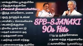 SPB S JANAKI 90s Hits  Ilayaraja 90sHits Tamil Mp3 songs  Ilayaraja 80s  Ilayaraja melodys  MONO