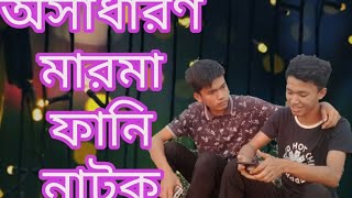 Marma new english men funny vedio 2021