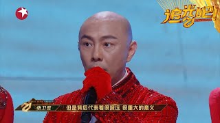 张卫健说还没开始唱《万里长城》就已经热泪盈眶，真的嗖的一下子就被感染了！｜《#追光吧！S2》Shine! Super Brothers S2 EP4【东方卫视官方频道】