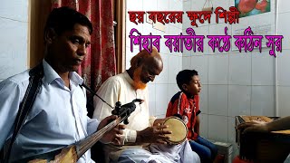 ছয় বছরের ক্ষুদে বয়াতীর কন্ঠে কঠিন সুর | HBtv | halim boyati | 2020